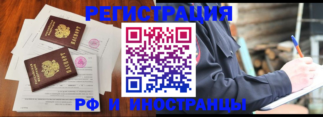 прописка 2025 в Абдулино