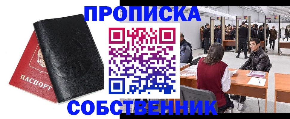 прописка для военкомата в Абдулино