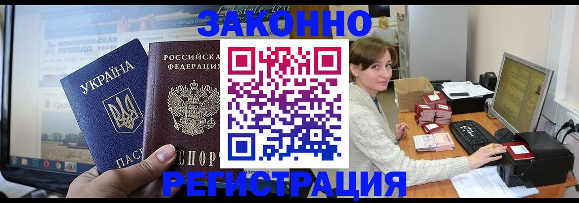 временная регистрация недорого в Абдулино
