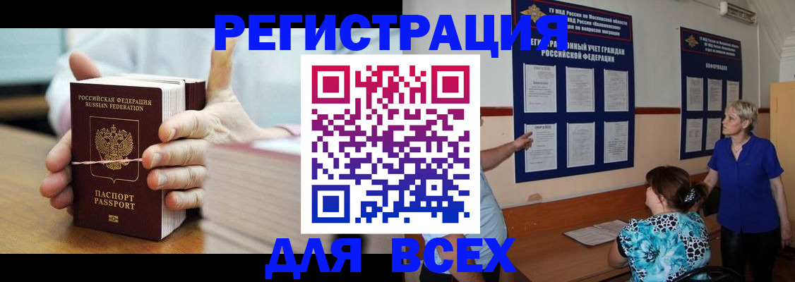временная регистрация госуслуги в Абдулино