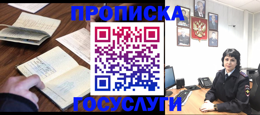 временная регистрация поиск в Абдулино