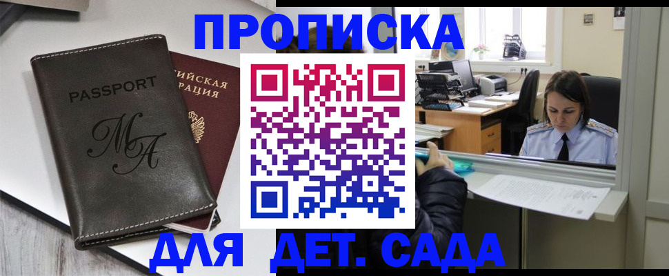 прописка для работы в Абдулино