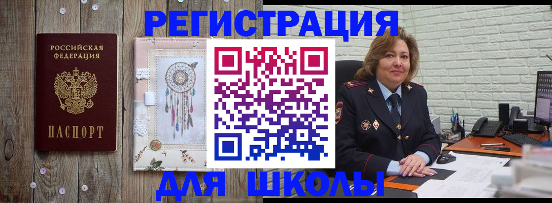 временная регистрация купить в Абдулино