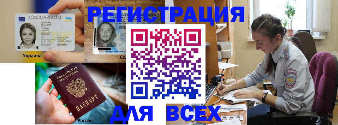 прописка иностранных граждан в Абдулино